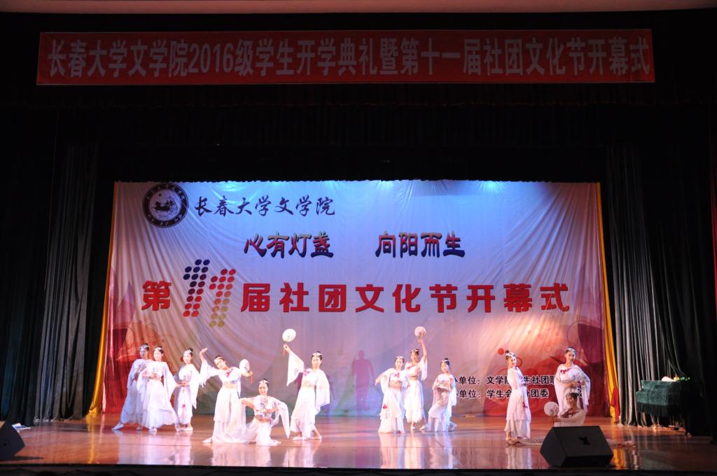 舞台剧《炎黄风骨,华夏柔情》剧照