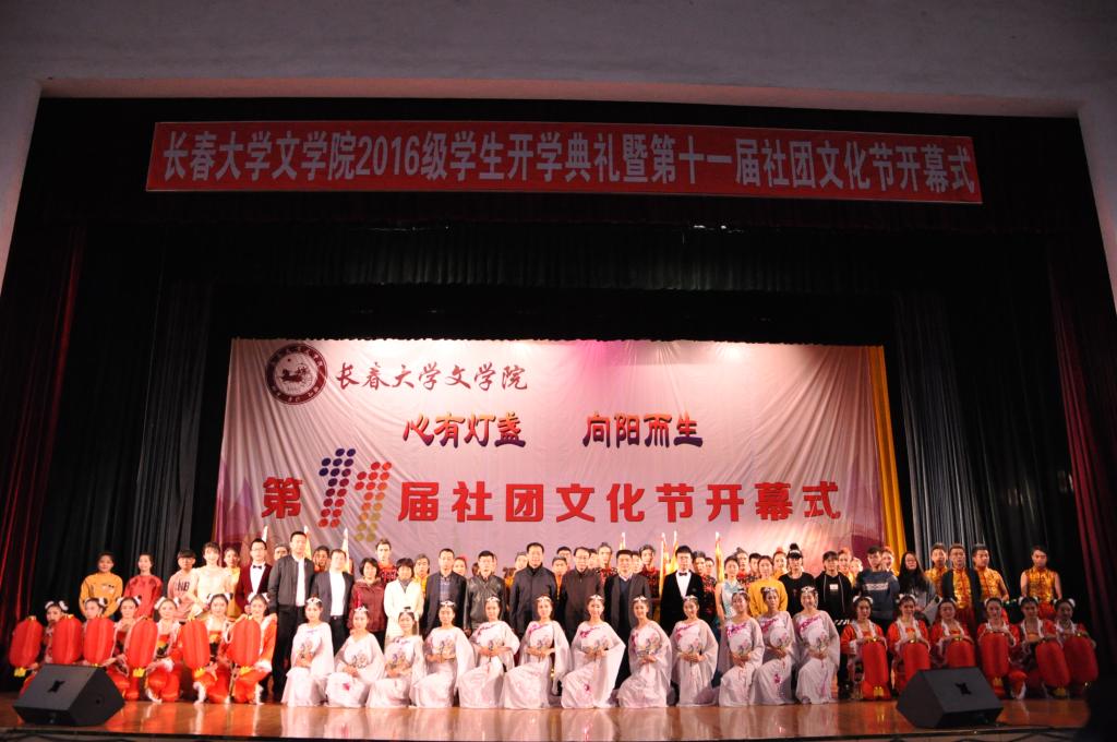 公司领导及嘉宾与演职人员合影